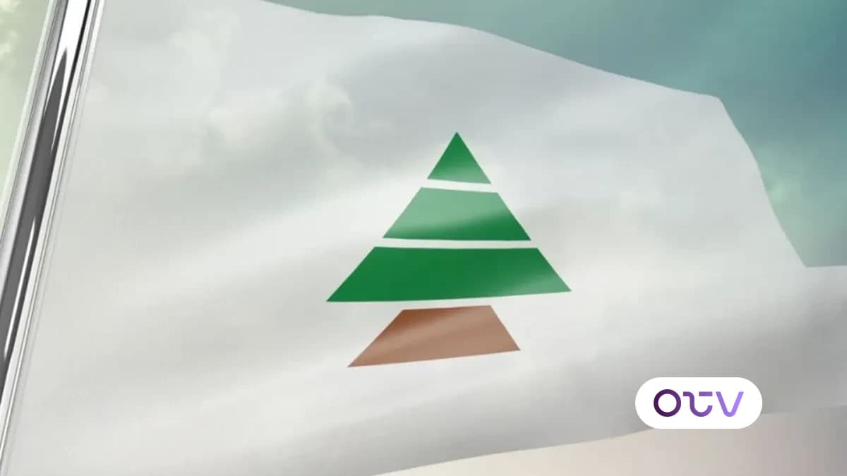 الكتائب: لبنان ليس ساحة لإيران ولا ورقة في مفاوضاتها
