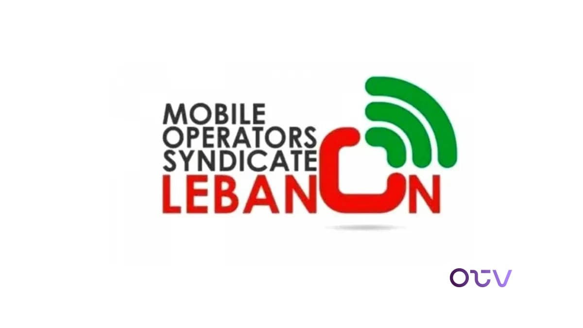 نقابة الخلوي ترحب بكلام وزير الاتصالات و تدعوا إلى احترام عقد العمل الجماعي (فيديو)