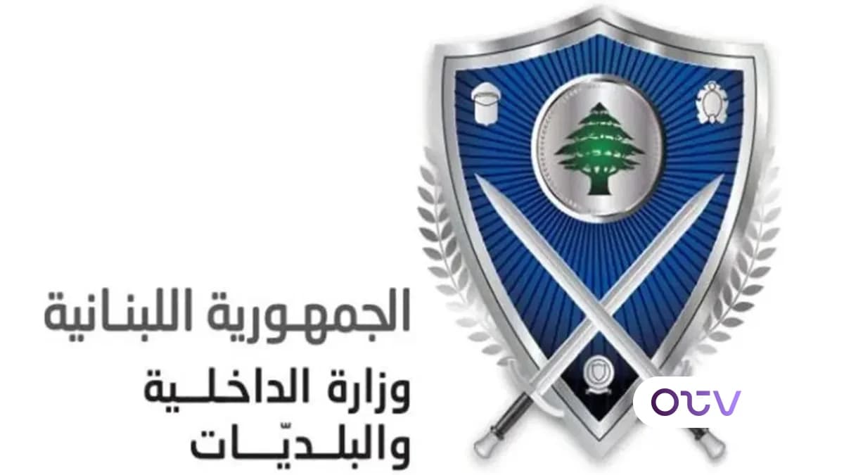 وزارة الداخلية تعمم تنظيم بدلات تعليم السوق وتحدد آلية استيفائها