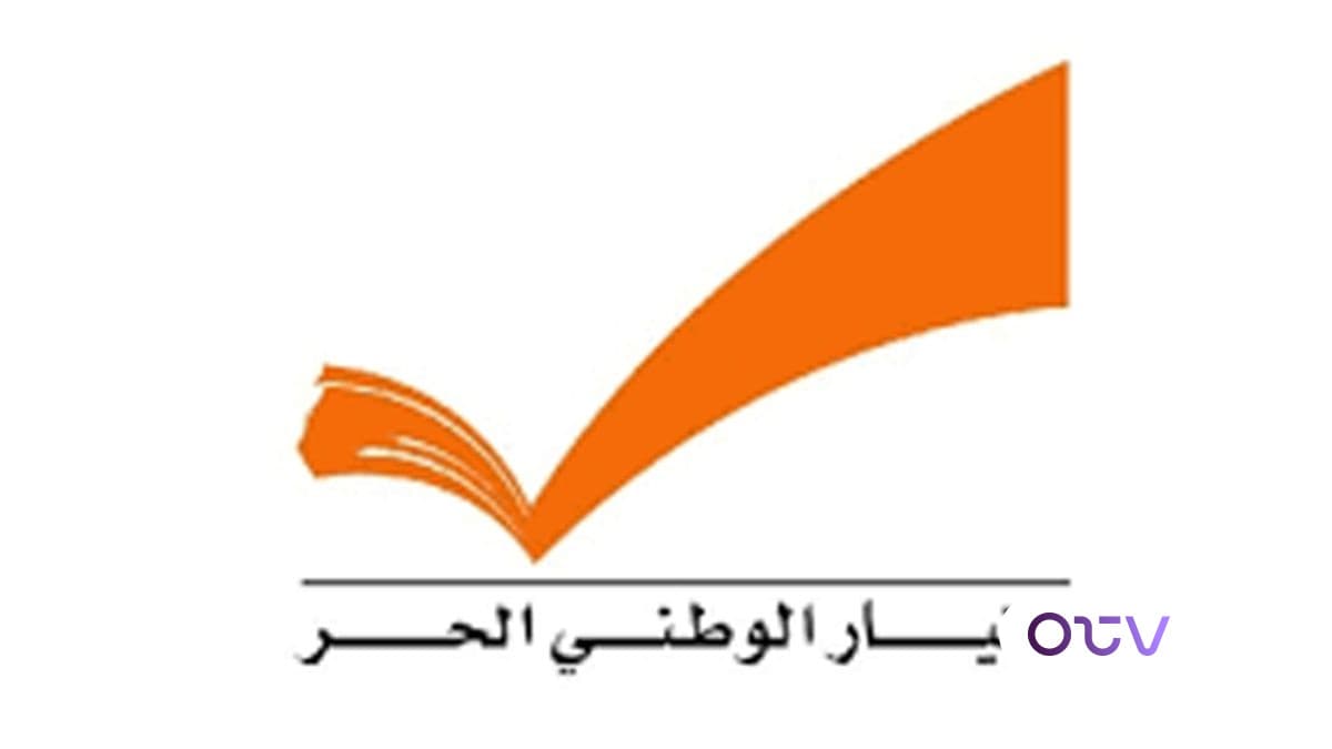 التيار الوطني الحر يشكر جعجع: من عطّل خطة الكهرباء فليحاسَب