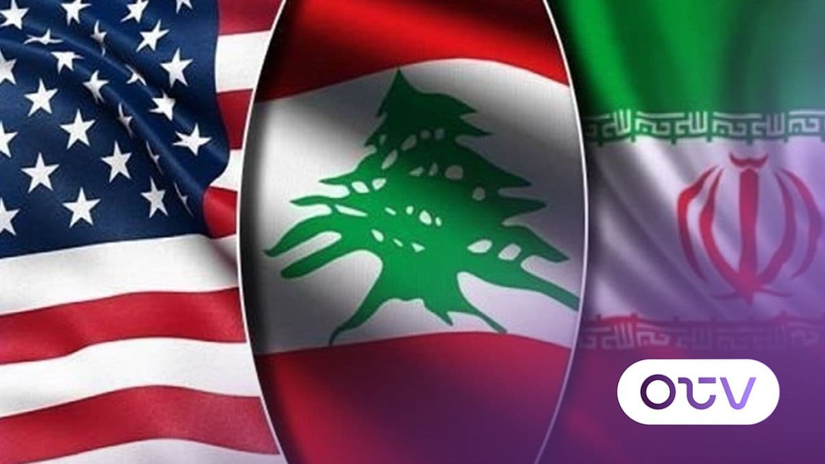 ايران اميركا: الاتفاق سينعكس وقف اطلاق نار شامل في لبنان