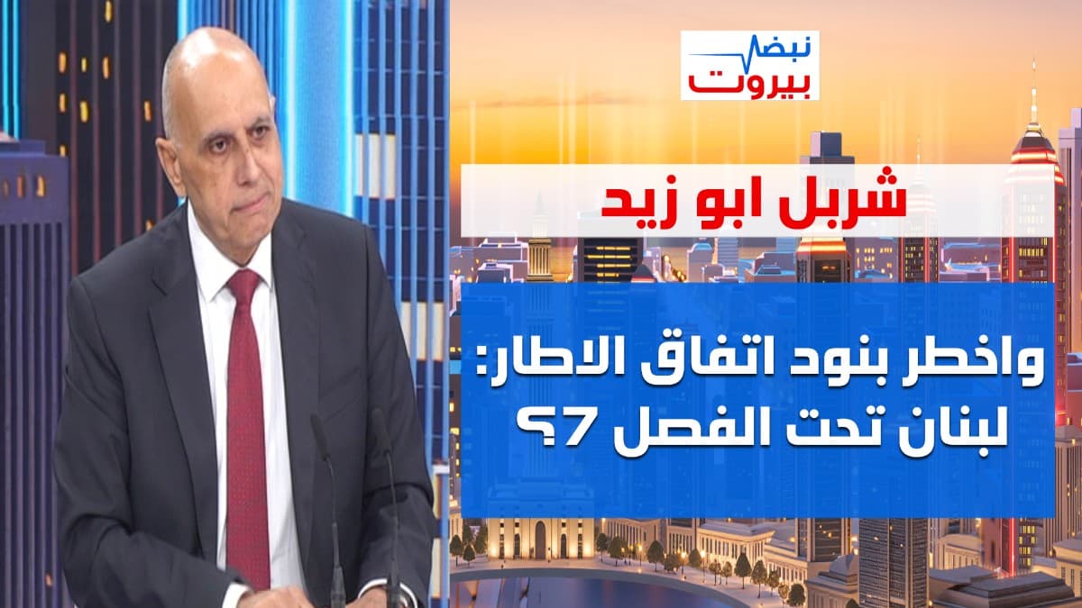 خبير عسكري يقلب الموازين: ٢٣٠٠ اسم ثمن الانسحاب الاسرائلي و ٥٠٠٠ عنصر اميركي في الجنوب؟!