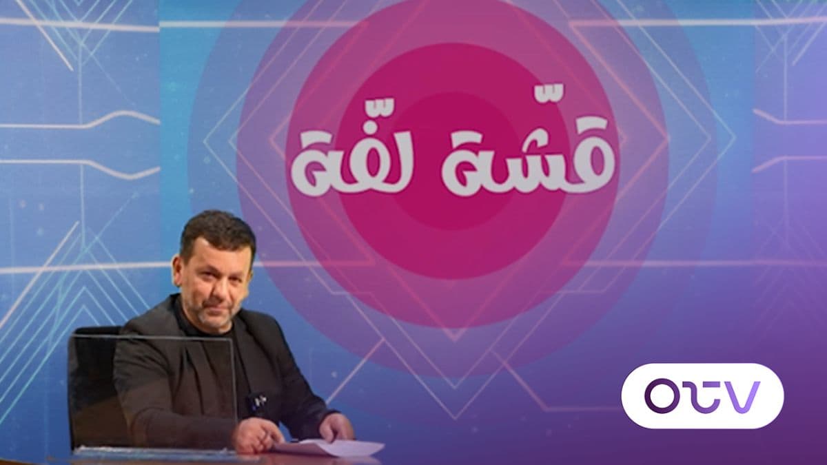 كل الحقيقة حول انفجار مرفأ بيروت، في أخطر حلقة ! وكيف حلّ برّي عقدة علي الطاهر؟