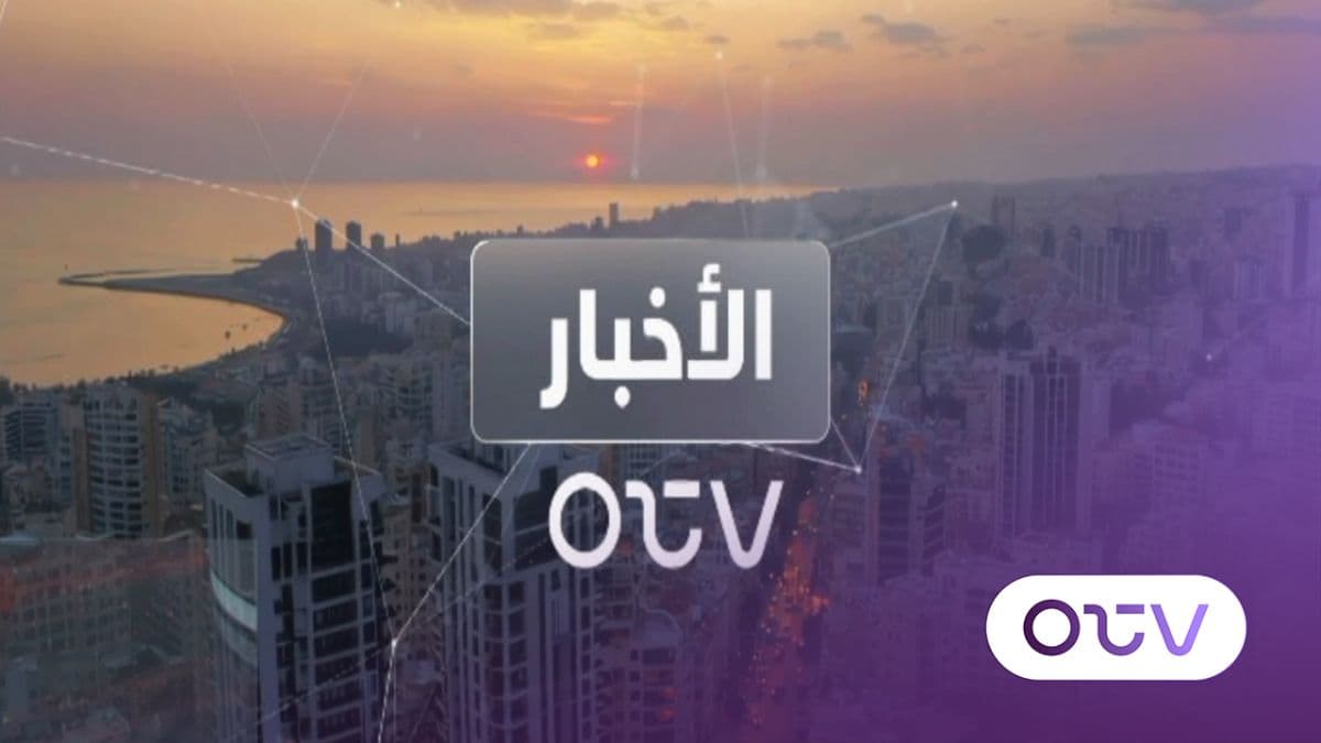 النشرة المسائية ليوم الخميس 6 آب 2026