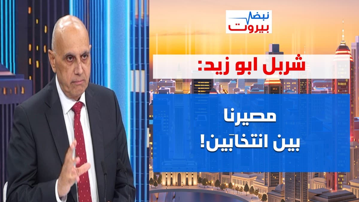 بالاحداثيات: علي الطاهر مسرحية وسرّ لن يُكشف! شربل ابو زيد: الحزب ربح ارجاء المفاوضات