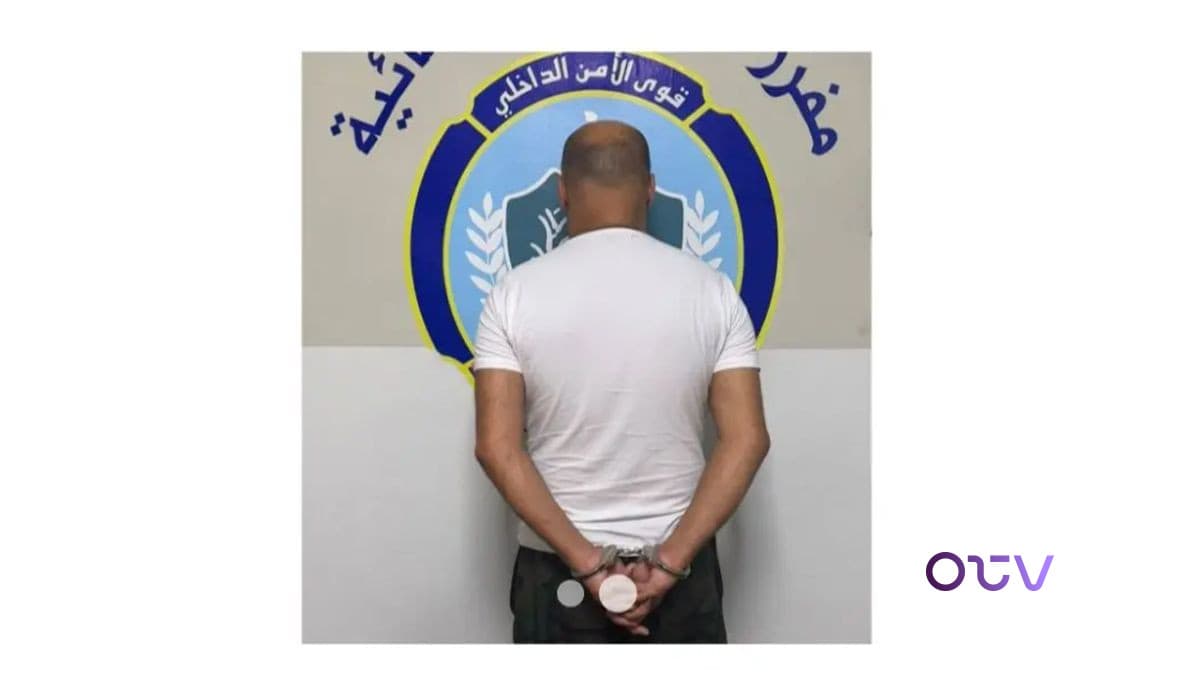 قوى الأمن: توقيف سارق قبل مغادرته لبنان