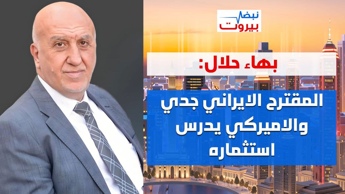 بهاء حلال: هذا ما قصده الاسرائيلي بسحب ألوية من الجنوب والتركيز يبقى على البحر الاحمر