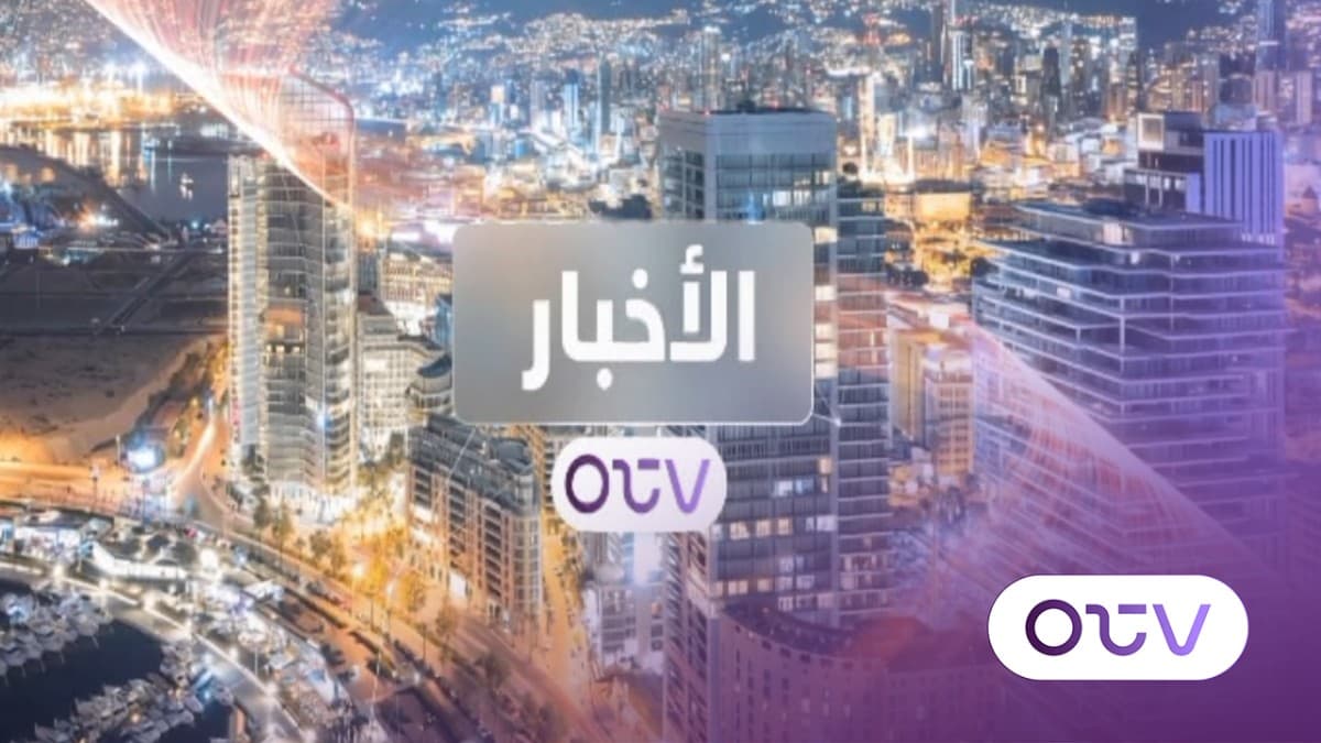 النشرة المسائية ليوم الجمعة 25 أيلول 2026