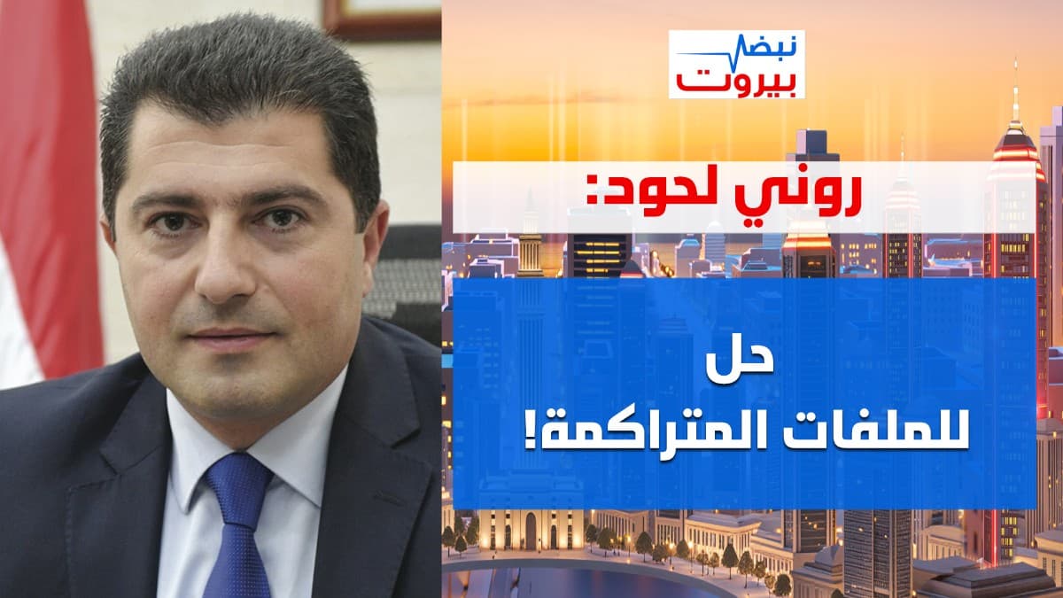 القروض السكنية عائدة ومدير المؤسسة العامة للاسكان يفنّد التفاصيل!