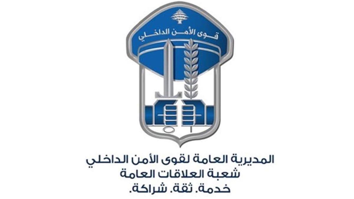 قوى الأمن: توقيف سارق منزل في بقرقاشا