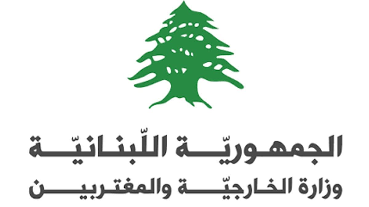 الخارجية: الأخبار المتداولة عن إجراءات قضائية بحق ندى معوض غير دقيقة