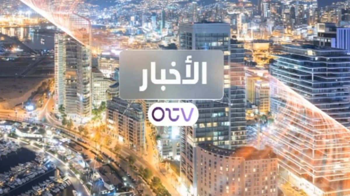 نشرة الأخبار المسائية - الاثنين 19 تشرين الأول 2026
