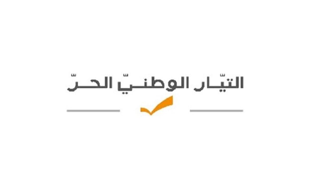 ترقبوا قداس ذكرى 13 تشرين من تنظيم التيار الوطني الحر في مونتريال-كندا الثالثة بعد ظهر اليوم عبر الـOTV
